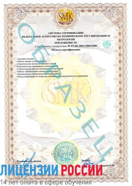 Образец сертификата соответствия (приложение) Дальнереченск Сертификат OHSAS 18001